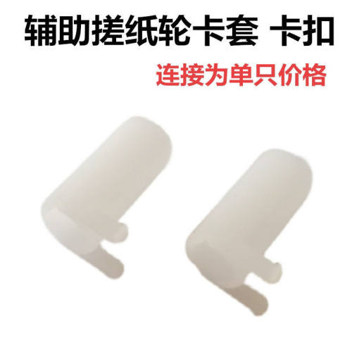 适用 兄弟7360辅助杆 兄弟7055 7470 7060 2240搓纸杆卡扣轴套