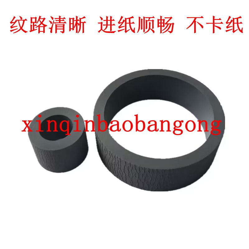 打印机配件搓纸轮分页器进纸轮
