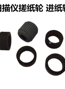 适用 松下KV-S5055C KV-S5046H KV-S5076H扫描仪搓纸轮进纸轮皮套