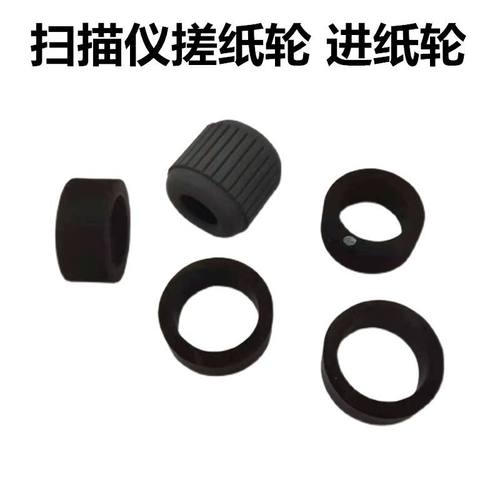 适用 松下KV-S5055C KV-S5046H KV-S5076H扫描仪搓纸轮进纸轮皮套