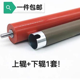 得力 加热辊 M2000W 2500 下辊 适用 M2500定影上辊 得力2000上辊