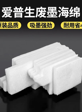 适用爱普生C9398维护箱L3351 L3353 L3355 L3356 L3358废墨仓