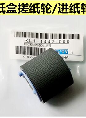 适用 HP M104a搓纸轮 m106 M132a M134a fn nw m203dw纸盒进纸轮