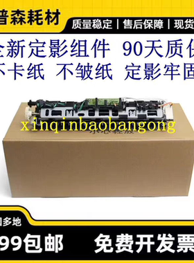 适用原装 惠普HP1136 HP1108 HP1106加热组件HP1213 1216定影组件