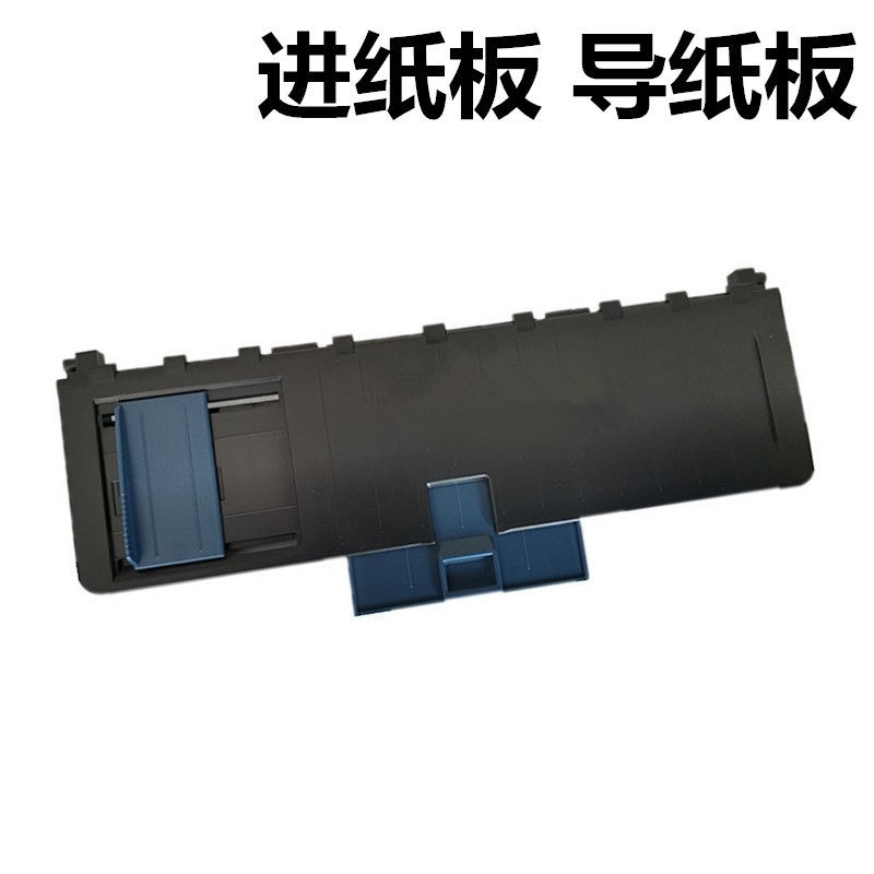 适用 映美 FP620K+导纸板 进纸托盘 FP630K+进纸板 FP312K托纸板