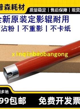 原装惠普HP MFP178n M179fnw 150a/nw hp118A定影上辊下辊 加热辊