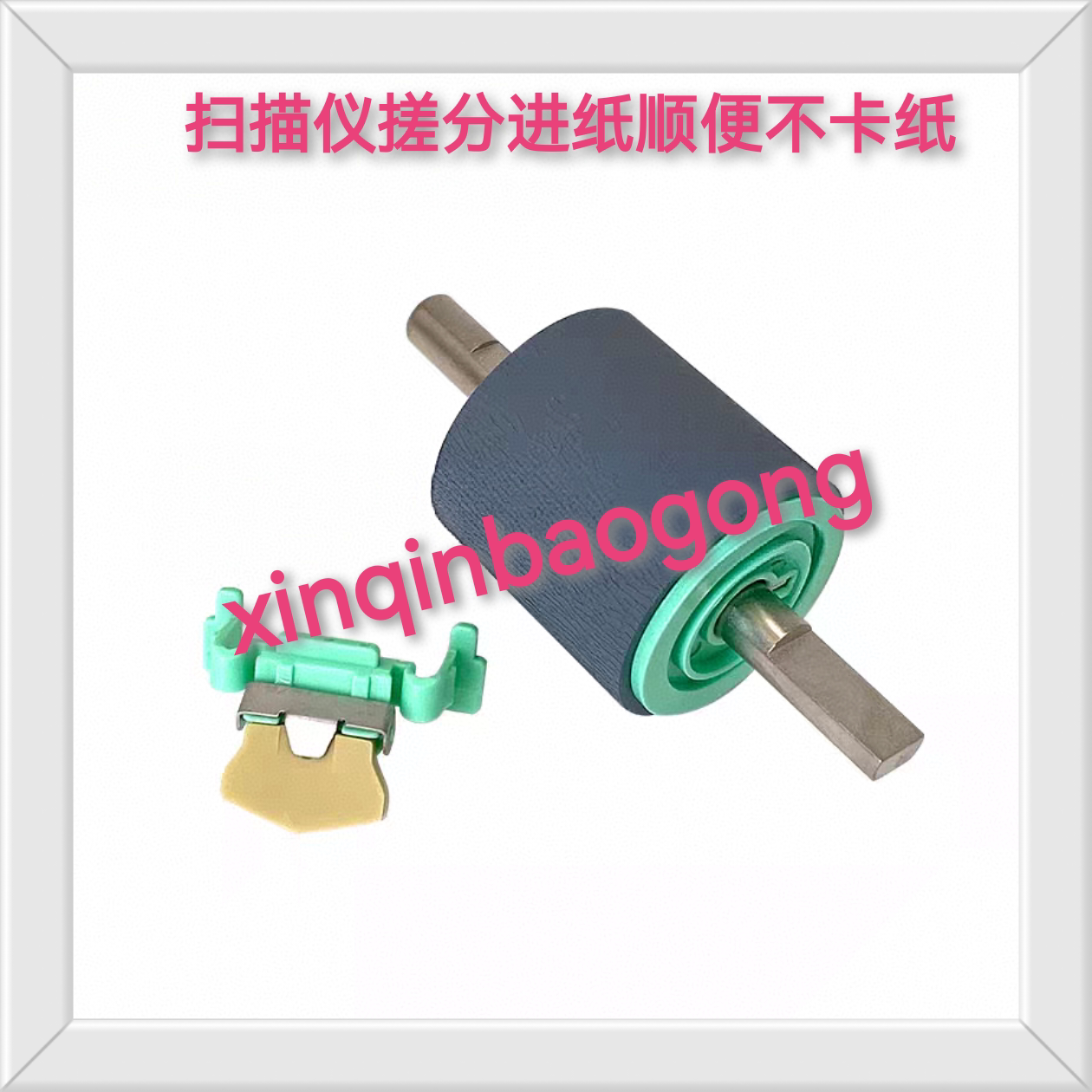 适用兄弟 ADS2000扫描仪搓纸轮ADS2100  ADS2000E ADS2100E进纸轮图片