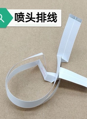 适用爱普生EPSONL3118 3119 3150 3156 3158打印头字车传感器排线