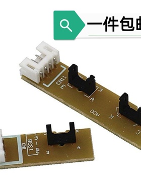 适用 全新兄弟7360 7470 7860 7065联想7450 7650 ADF 原稿传感器