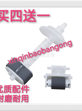 适用EPSON爱普生L310 L220 L360 L130 L313 L301搓纸轮进纸分页器