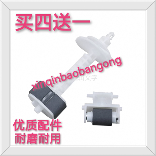 适用EPSON爱普生L310 L220 L360 L130 L313 L301搓纸轮进纸分页器