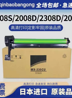 适用夏普 MX 2035 3818S 4818S 4020 MX-235CU 感光鼓组件 硒鼓