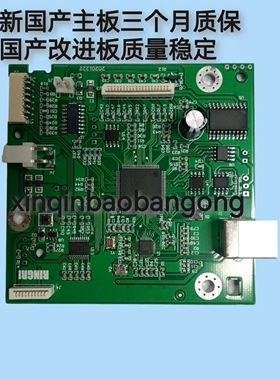 全新国产惠普HPM1136主板HPLaserJet Pro M126a MFPUSB接口打印板