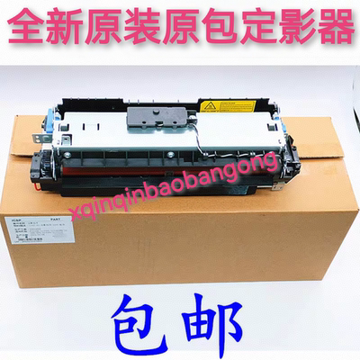 适用奔图P3305DN M7105DN M7205FDN M6863 6705定影组件 加热组件