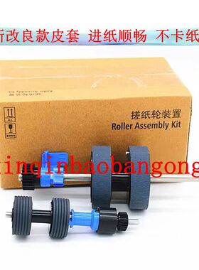 适用Epson爱普生DS-870 875 970 975扫描仪搓纸轮ES580W 进纸轮