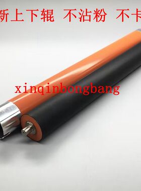 适用奔图M7100 6700 7105 7300定影上辊P3010 3300 3305D定影下辊