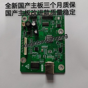 惠普HP M1136 HP M1132 主板 HP1136 1132 主板 接口板 电源板
