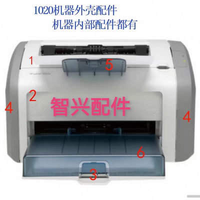 适用 惠普 hp1020 1018 1020plus 托纸板 打印机纸盒 外壳 前门