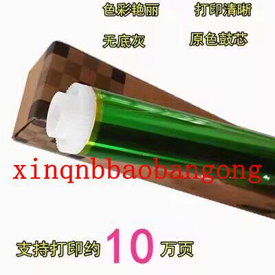 复印机鼓芯感光鼓硒鼓OPC