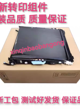 适用惠普HP5525 5225 M750 775 佳能9100 9500转印组件 皮带 刮板