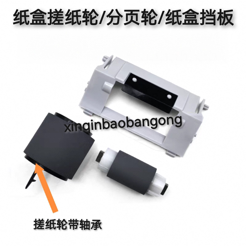 适用全新 惠普HP407NK搓纸轮 进纸轮 分盖M423fdn分页器407分页轮