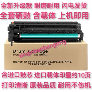 美能达6180en 185 195 206套鼓柯美235 246 205i 震旦199硒鼓组件