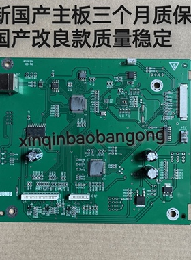 适用国产全新惠普HPM1005主板 接口板HP1005主板HP1005USB接口板