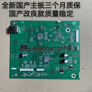 适用国产全新惠普HPM1005主板 接口板HP1005主板HP1005USB接口板