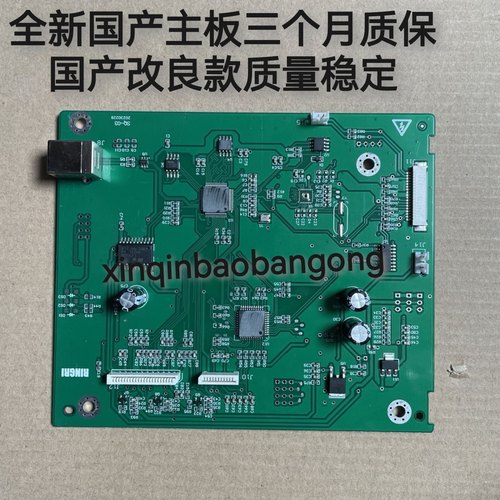 适用国产全新惠普HPM1005主板 接口板HP1005主板HP1005USB接口板