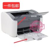 适用 11121E出纸托盘盖子 接纸盘2900 佳能LBP2900透明盖板 3000