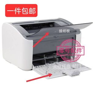 接纸盘2900 3000 11121E出纸托盘盖子 佳能LBP2900透明盖板 适用