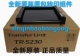 GA7530 清洁组件 GA3530 转印带组件 转印刮板组件 GA3531 立思辰