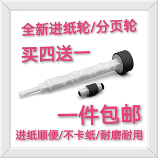 适用佳能G1800 G2800 G3800 G4800搓纸轮G1810 G2810 G3810分页器