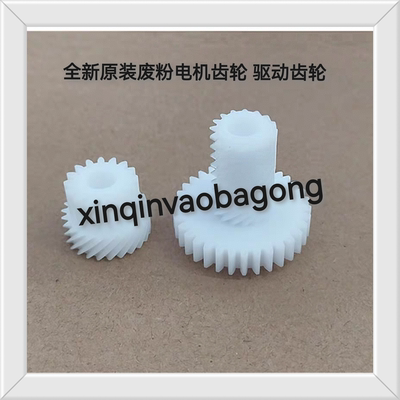适用 LANXUM立思辰GA9540cdn GB9541cdn 废粉收集盒电机齿轮