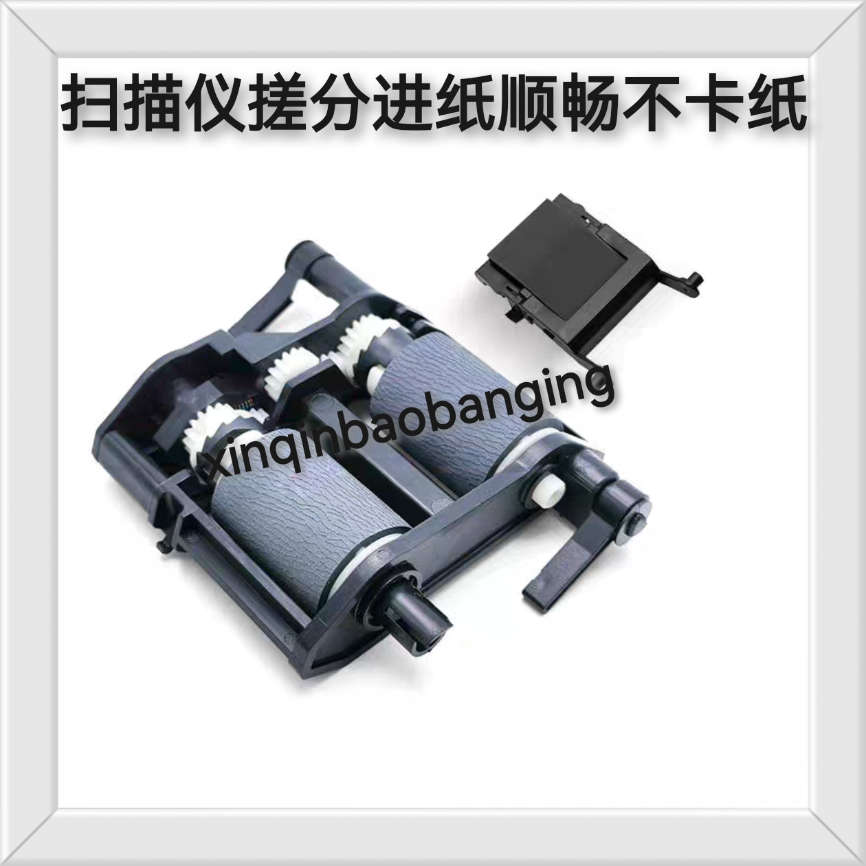 适用EPSON爱普生 DS-1610 DS-1630 DS-1660W 扫描仪搓纸轮 分离垫