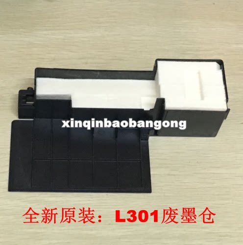 打印机维护箱废墨仓废墨垫
