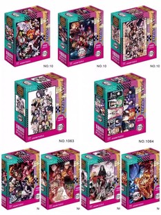 拼图500/1000片成人儿童鬼灭之刃系列动漫纸质益智减压礼物玩具