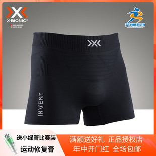 XBIONIC4.0正品 优能透气排汗跑步马拉松运动内裤 bionic男士 授权