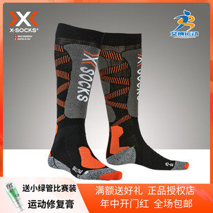 保暖排汗透气高筒滑雪长袜XBIONIC4.0正品 授权 SOCKS男女轻量版