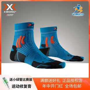 马拉松越野激能山地压缩跑步短袜XBIONIC4.0正品 授权 SOCKS男士