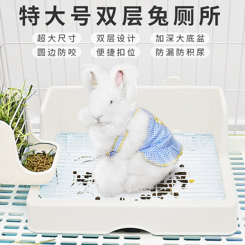 拉士格特大号双层兔厕所好打理