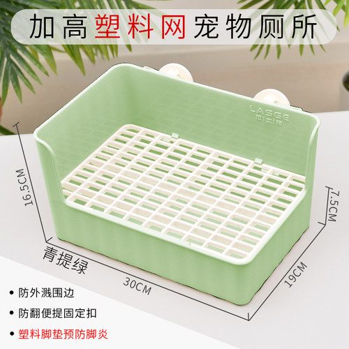 加高加深防喷尿兔厕所拉士格正品