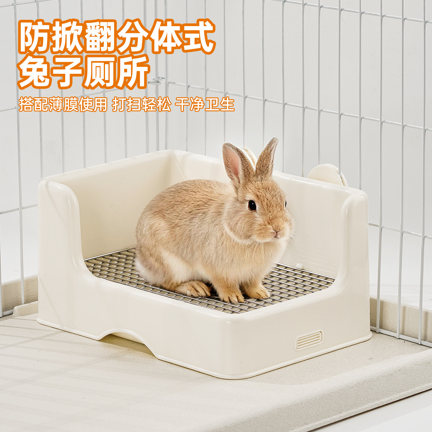 拉士格 包臀兔厕所加大号分体式安哥拉防掀翻分体式免铲屎不锈钢,宠物/宠物食品及用品,兔兔厕所,淘宝优惠券,粉丝福利购,淘宝优惠卷