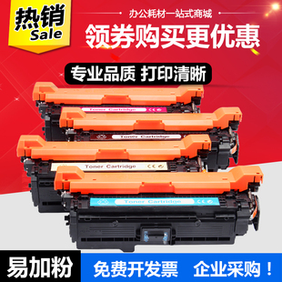 CF333A M651n打印机墨盒CF331A 适用惠普CF320A硒鼓HP652a M651dn