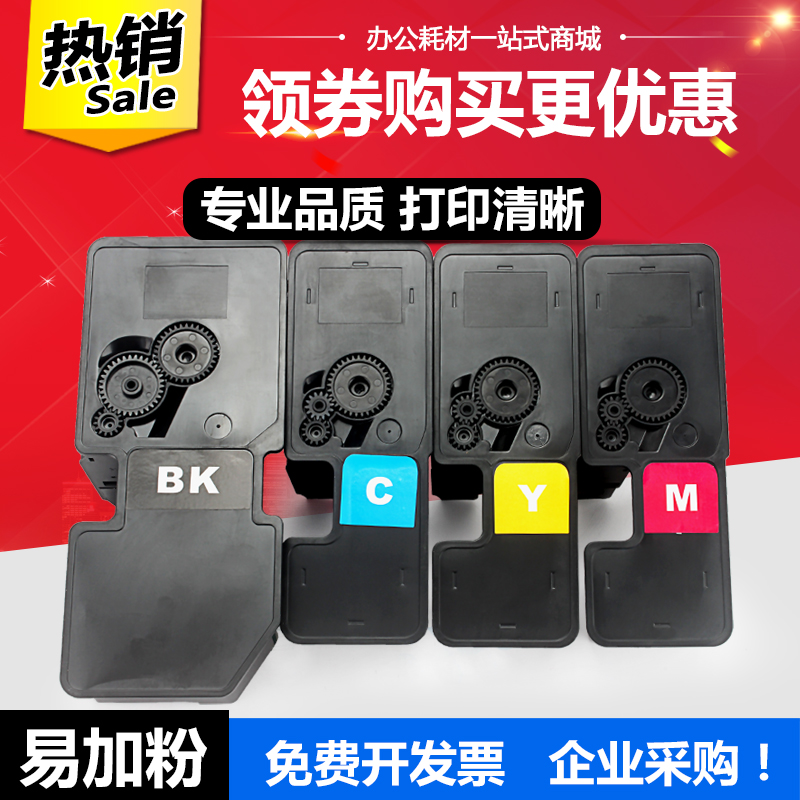 适用京瓷TK-5333粉盒ECOSYS P5018cdn复印机墨盒TK-5323碳粉墨粉