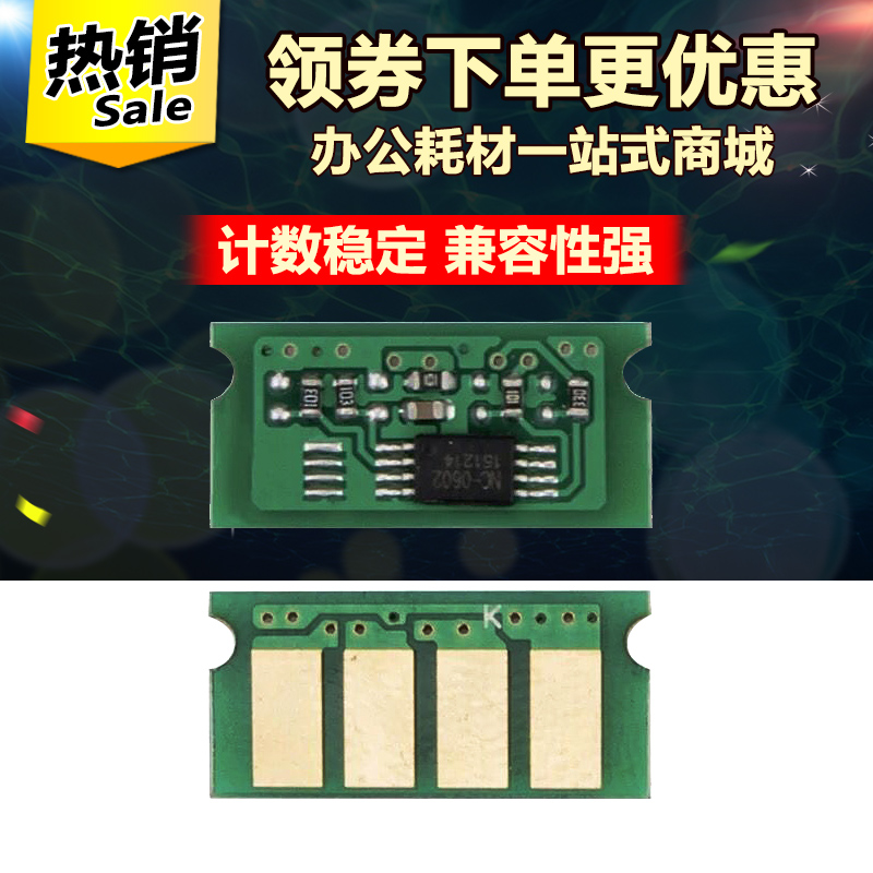 适用理光C242DN芯片SP C231SF C232 C312DN C242SF C310 C311dn