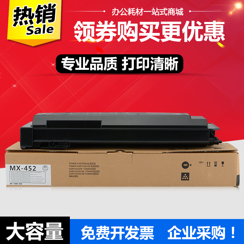 适用夏普MX452CT粉盒Sharp AR-4528U复印机墨粉MX-452CT碳粉 高容