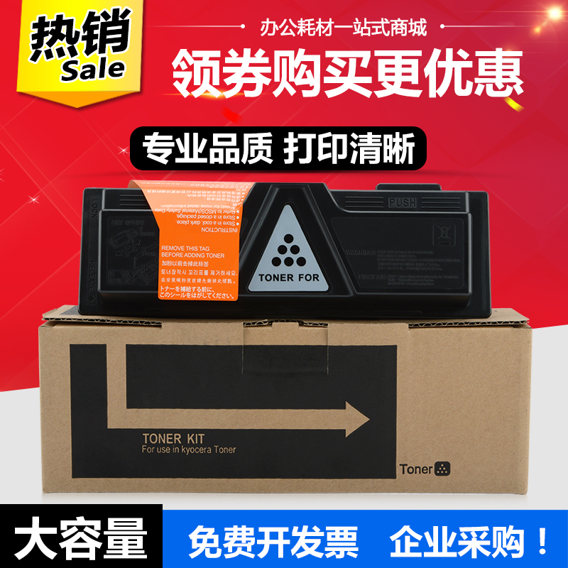 适用京瓷TK173粉盒FS-1320D复印机墨盒Kyocera 1370dn碳粉P2135dn