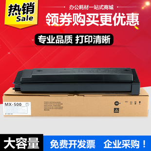 M503N复印机墨盒M503U碳粉墨粉 M453N 适用夏普MX 500CT粉盒M363U