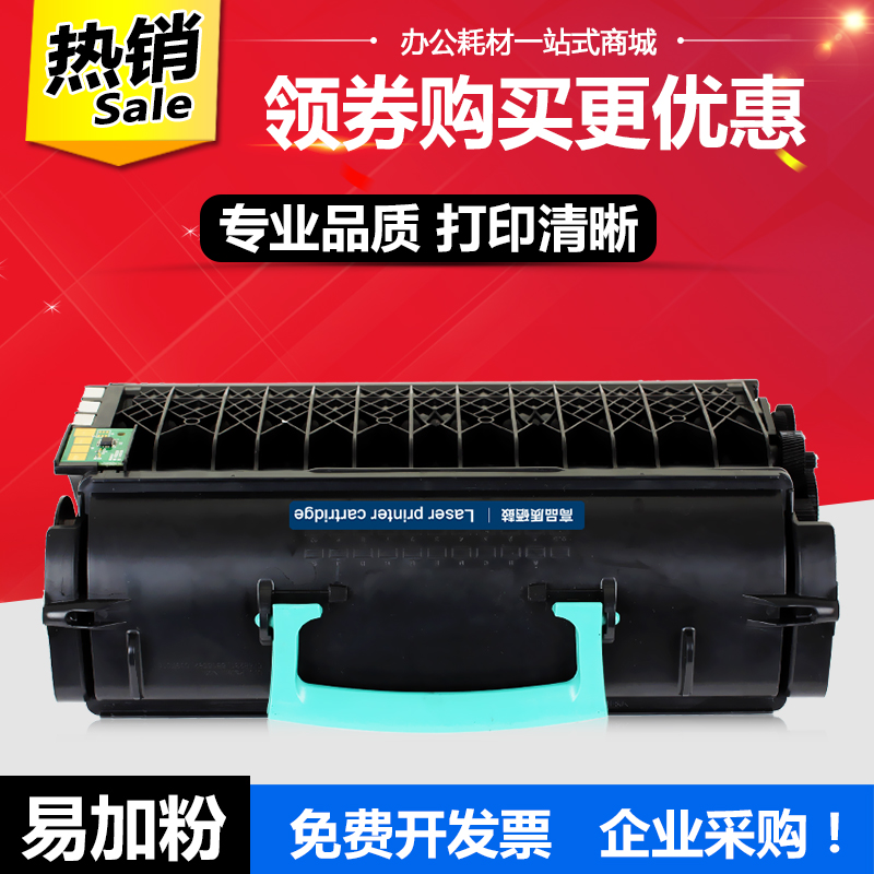 联想打印机硒鼓墨盒